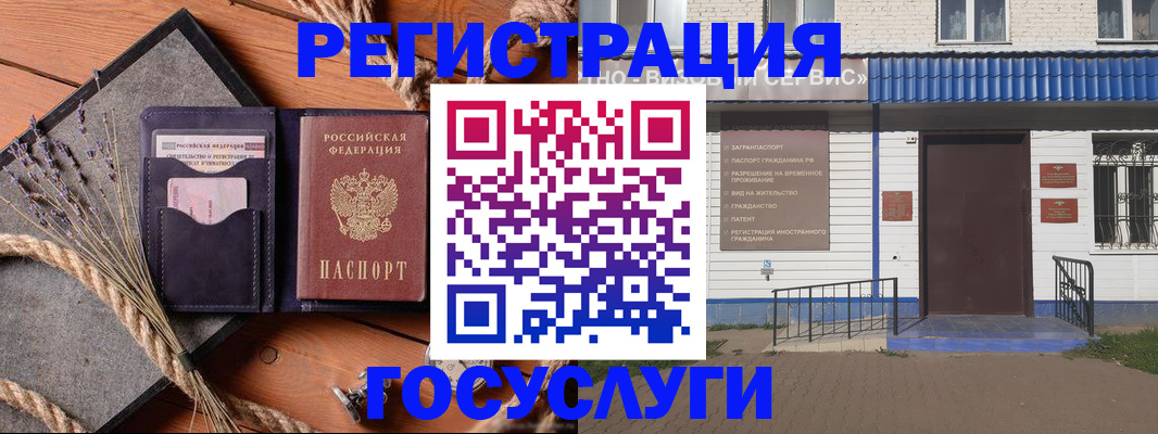 прописка для военкомата в Кодинске
